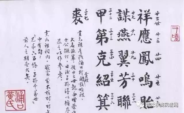 武汉市江夏区黄氏大宗祠