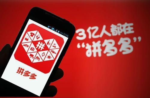 百亿补贴助力，拼多多平台订单量较去年同期增