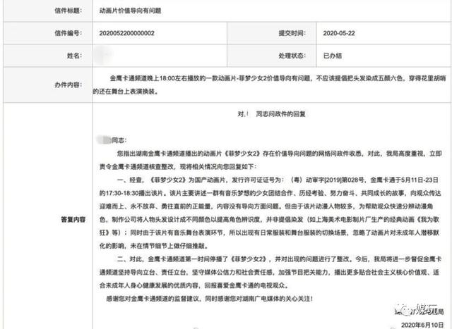 以后动画片不能染发了？看清楚回应，不是这样的