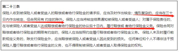 当你收到保险合同时，是不是一脸懵逼？