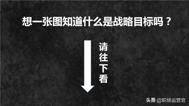 职场人必看！一张图让你彻底搞清楚系统运营是咋回事？