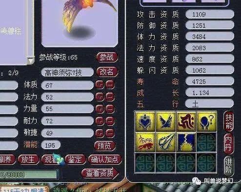 梦幻西游：老王送给粉丝的10红马面被贱卖，价格低的离谱