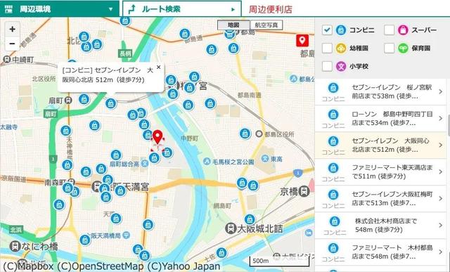 「日本大阪转售房源」大阪自住别墅带庭院+天満橋稀缺公寓