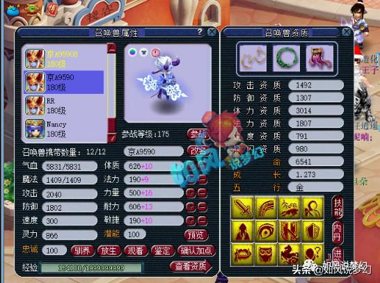 梦幻西游：商人买下西栅服战方寸号，爆总怒斥王小贱全民PK不带他