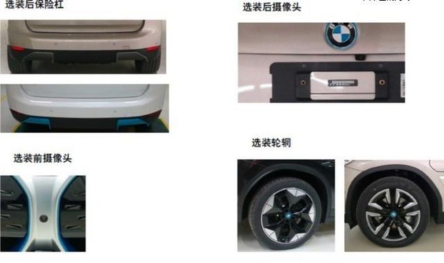 中国生产销往全球，华晨宝马首款纯电动SUV iX3即