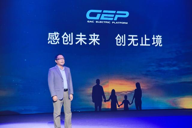 感·创未来 无科技不广汽 2020广汽科技日重磅发布