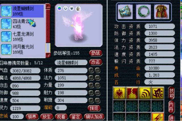 梦幻西游：外星人真爱粉，宝宝全是粉红蜃气妖