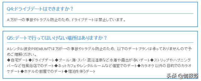 B站漫畫排行榜裡第一的《租借女友》，現實裡真的存在這職業嗎？