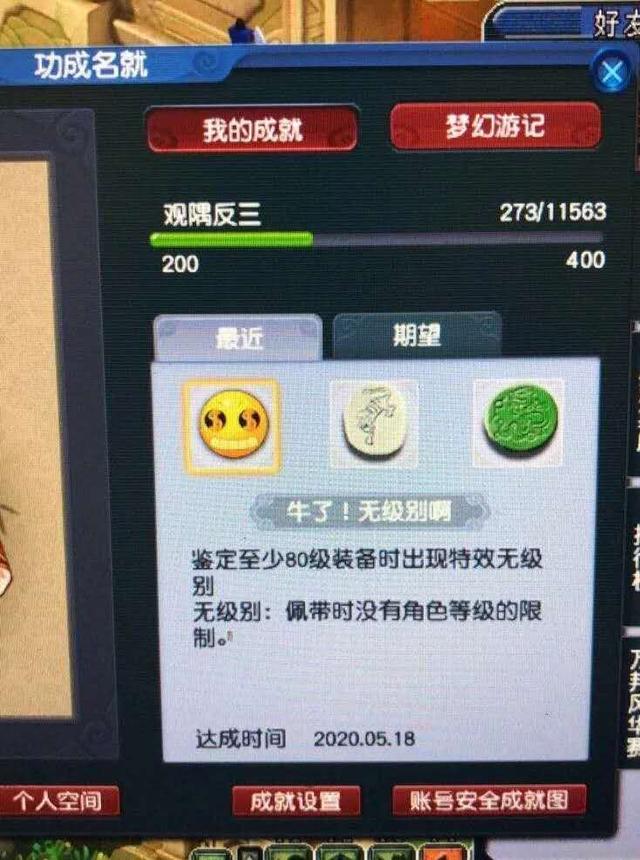 梦幻西游：玩家凭炼妖实现逆袭，打书一本掉，宝宝价值却翻了两倍