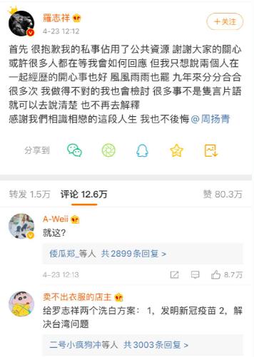 互联网人声明：本人的黑眼圈并非罗志祥同款