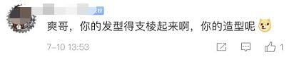 耿爽最新工作照！网友开始担心发量