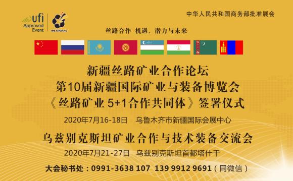 北京霍里思特科技有限公司首秀新疆矿博会