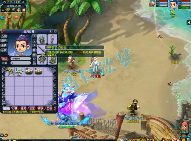 梦幻西游：8级小号全身无级别+不磨，东海湾的大海龟又要受苦了