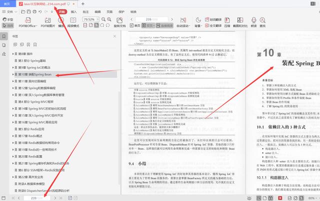 每天花2小時惡補騰訊T8純手打688頁SSM框架和Redis，成功上岸美團