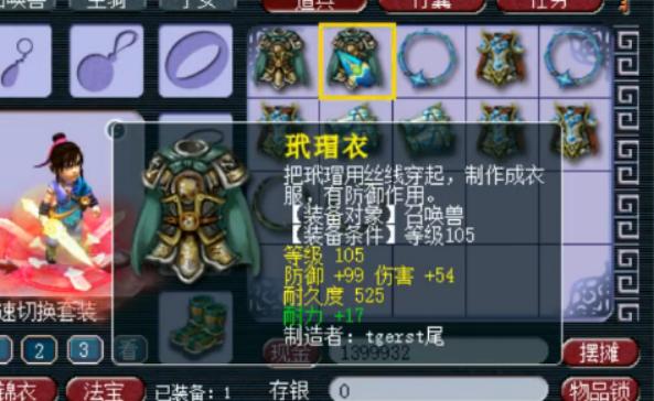 梦幻西游：32件宝宝装备打造现场，8件伤害装让玩家乐开花