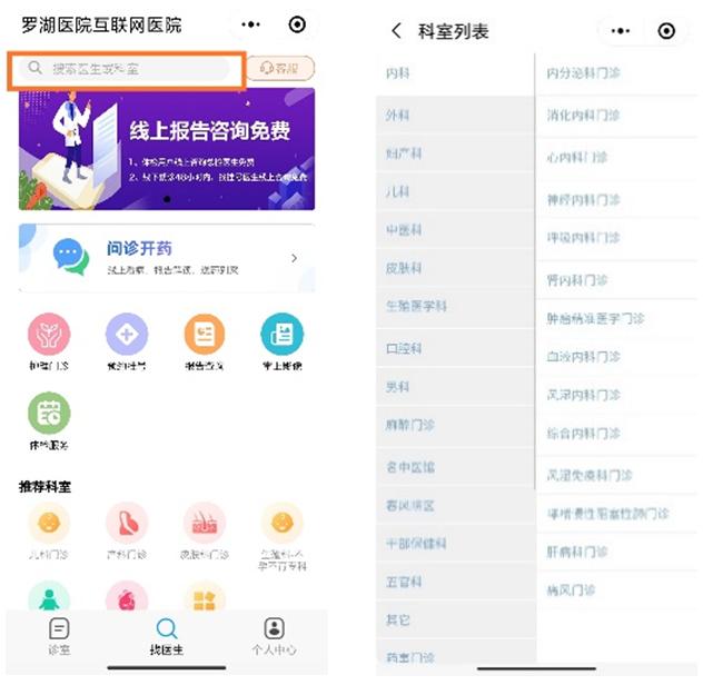 一部手机，影像报告随时看！罗湖互联网医院“掌上影像”服务上线