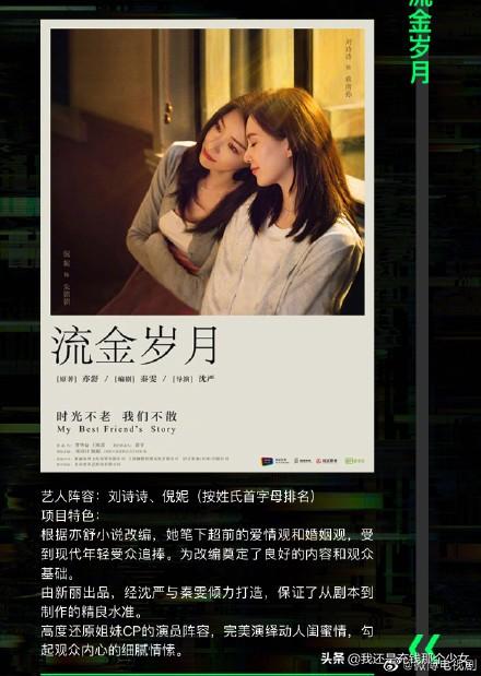 盤點(diǎn)即將上線的電視劇，有沒有你關(guān)注的呢？最后一部堪稱經(jīng)典之作