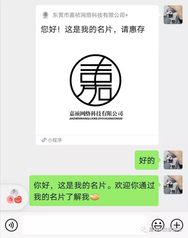 微信小程序推广渠道大全