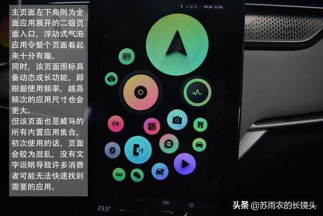 智商说 | 威马EX5-Z智能座舱测评：“小身材”的大智慧