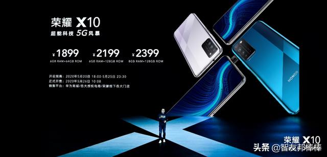 1899元的越級體驗 榮耀X10 5G手機開箱體驗（多圖樣張）