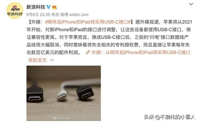 苹果明年或改华为口充电，每年损失数千亿，库