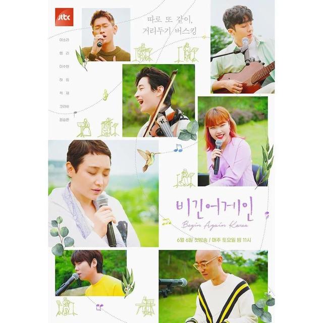 《Begin Again 4》：回国演出是必然的选择