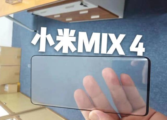 小米MIX4真机曝光？屏下摄像头+极致屏占比，有点未来感