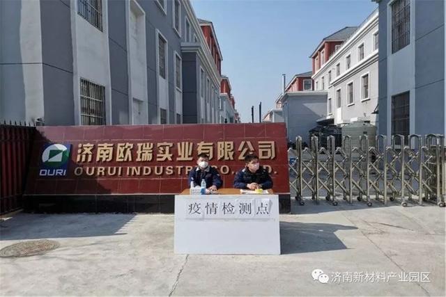 欧瑞实业：只送不卖！提前复工无偿供应230吨消毒液