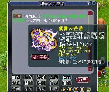 梦幻西游：玩家973元买到120无级别剑，但后续故事却十分气人