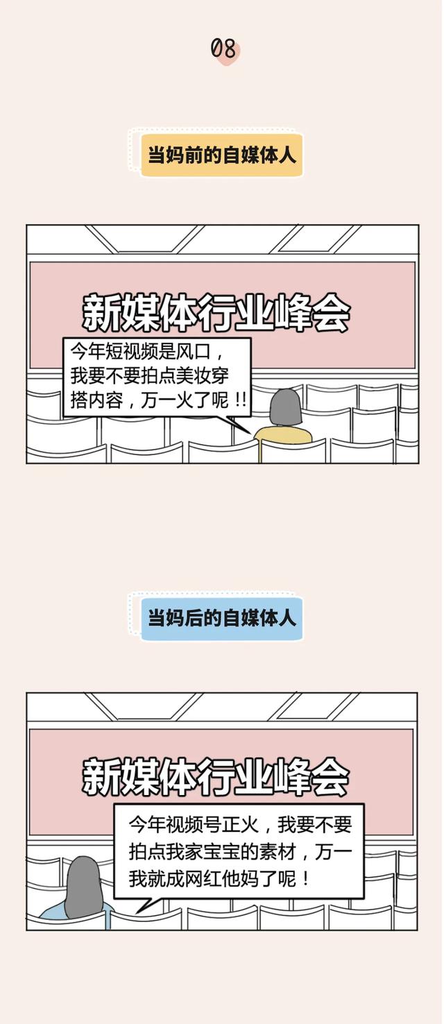 当一个互联网人选择去当妈