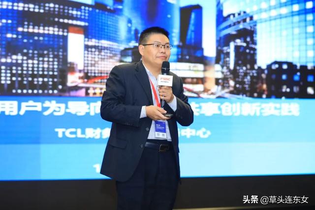 TCL：以用户为导向的财务共享创新实践