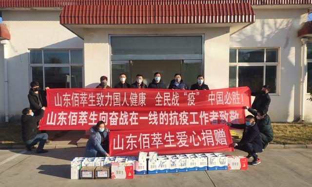 山东佰萃生向园区捐赠防疫用品