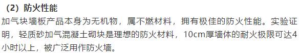 看看国外墙体自保温技术在钢结构框架的装配式建筑应用