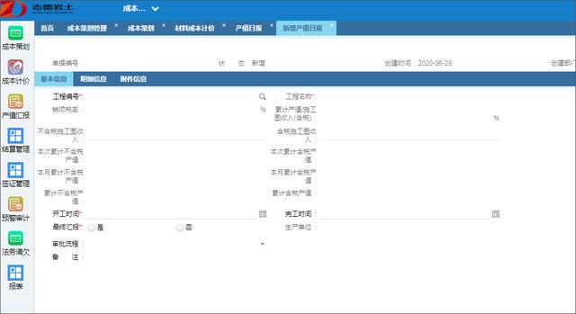 知名岩土工程企业：志德岩土携手泛微OA，搭建协同管理平台