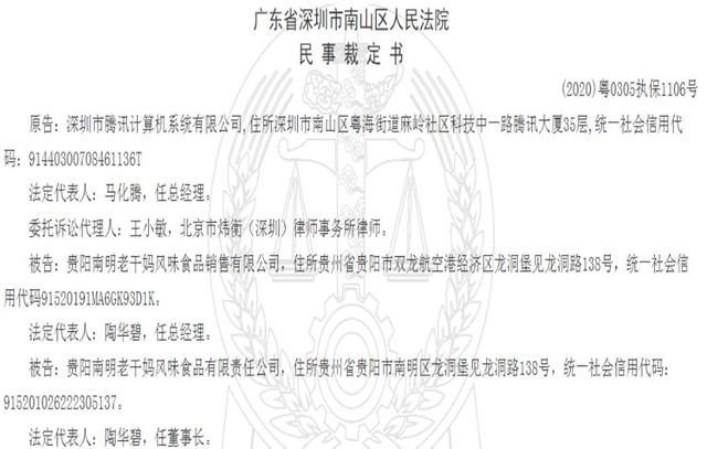 鹅厂与老干妈的恩怨，也曾在汽车圈上演