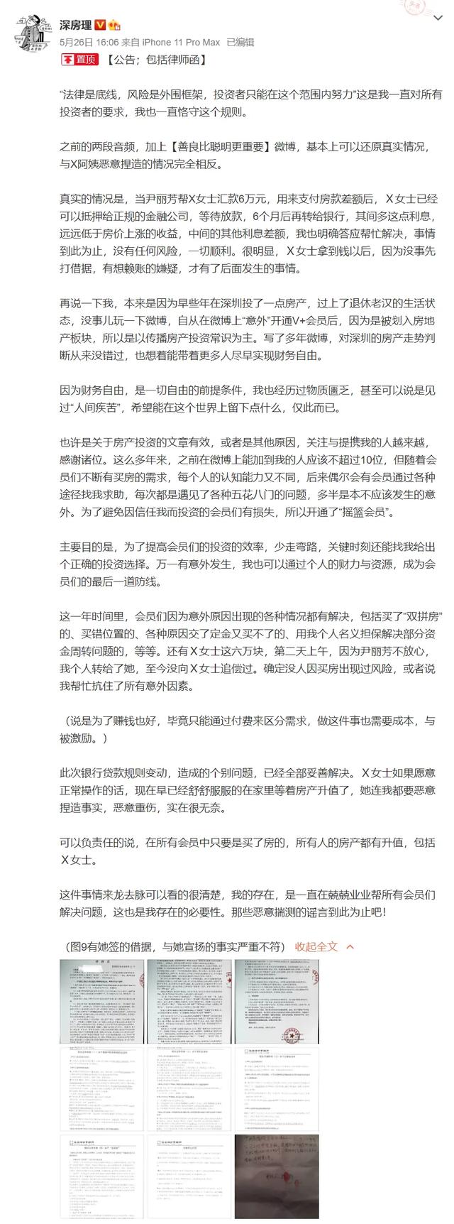 ​“买房致富”实则步步套路？楼市黑链条彻底