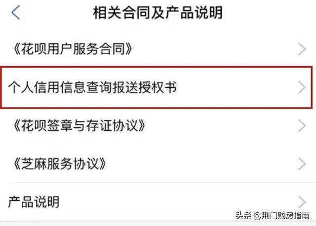 花呗借呗接入央行征信，会影响买房贷款？