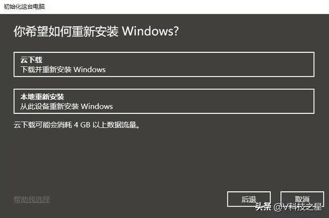 不需要U盘小白就能轻松搞定 Windows 10“重装”体验
