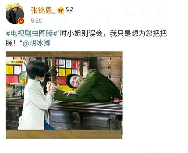 徐璐恋情揭开娱乐圈又一“遮羞布”，张铭恩渣男身份遭实锤