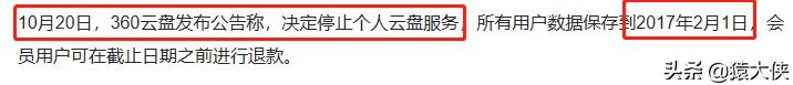 每天都在亏损？做网盘到底有多难？