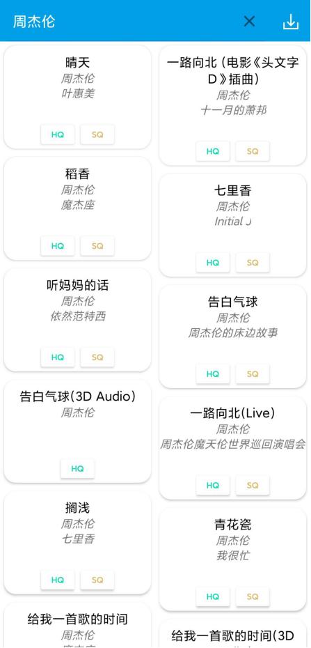 有哪些听歌软件既免费、资源多还不限下载？这5款必须上榜！