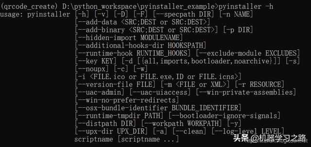 将Python程序打包为exe