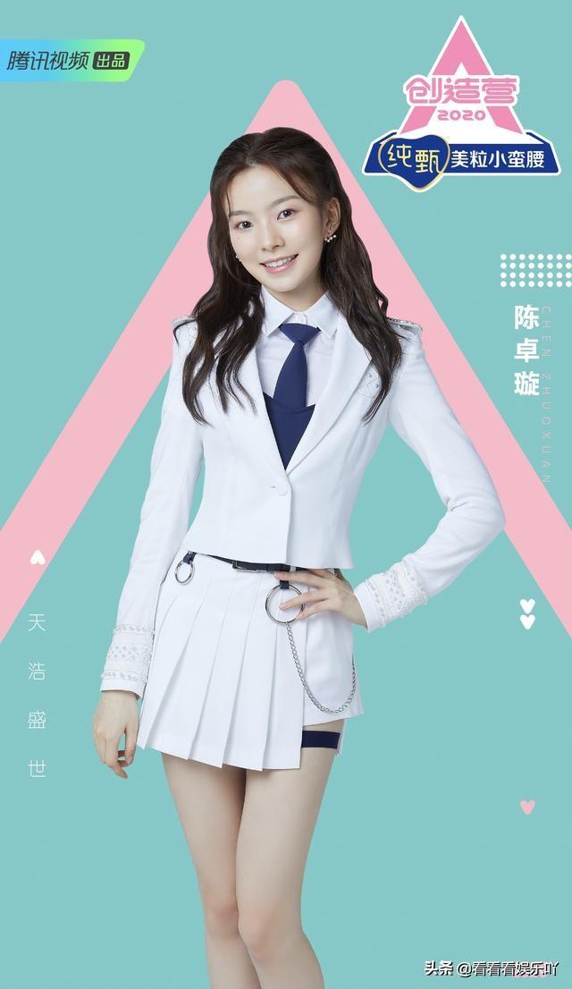 陈卓璇的“是我站得不够高吗？”疯狂刷屏，节目组是最大赢家