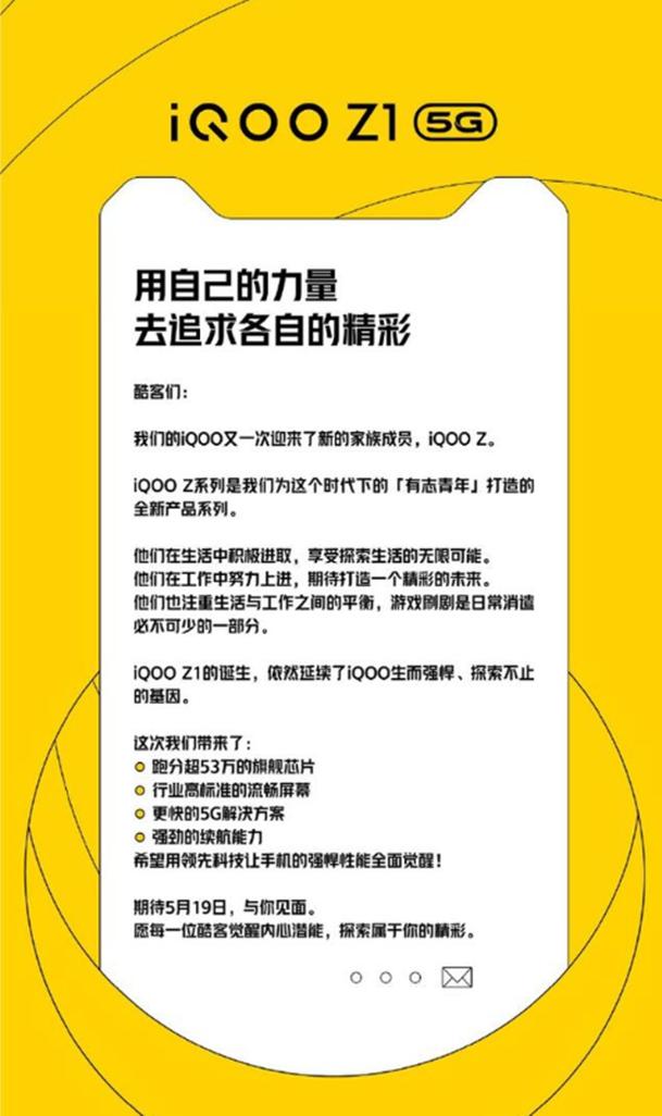 天玑1000 Plus+144Hz刷新率+44w快充，iQOO Z1新机无愧性能怪兽