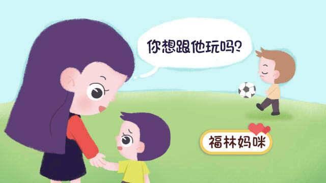 “我不跟你玩儿了！”孩子一听到这句话就变卑微，家长该咋办？