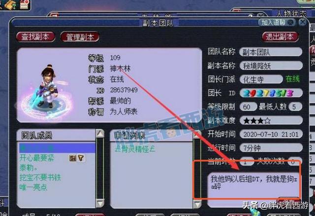 梦幻西游：梧桐6月83本千亿亏112万，90愤怒腰带13万被秒