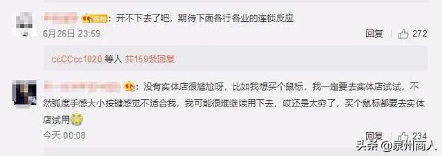 突然！这家全球巨头宣布：永久关闭实体店