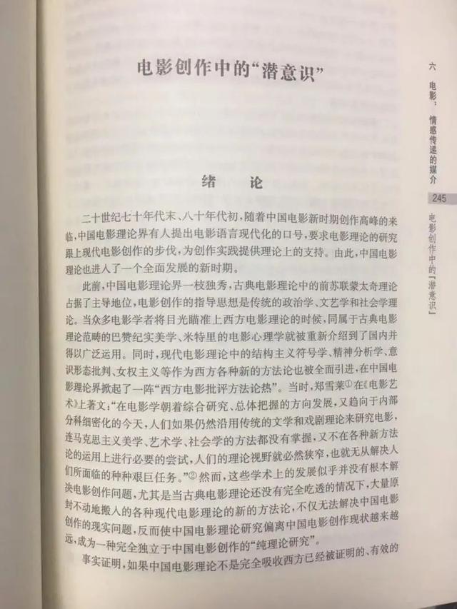 北影教授举报称硕士论文遭河北大学毕业生抄袭，且此人已留校任教