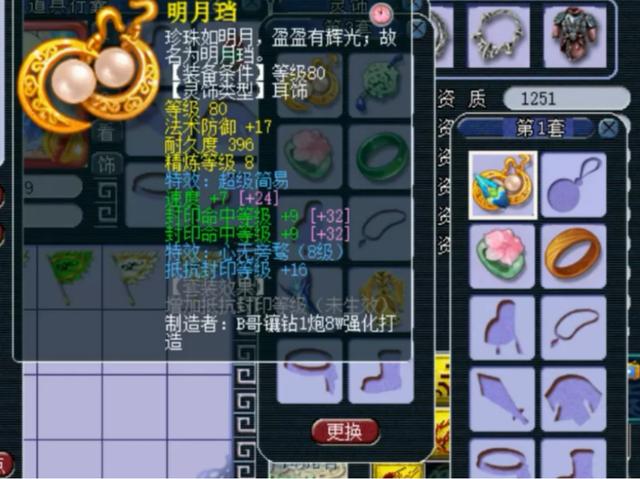 梦幻西游：第一18锻140无级别在手，灵饰7件超级简易