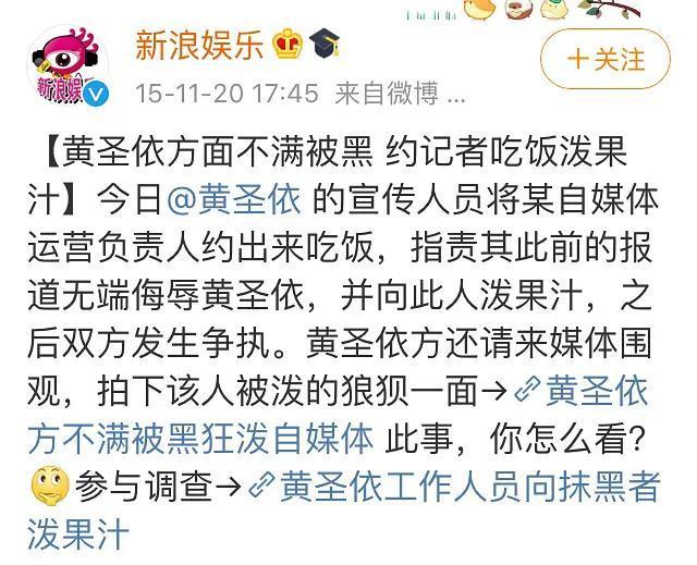 黄圣依黑历史被扒，海陆吃瓜点赞，网友纷纷为其澄清：肯定是手滑